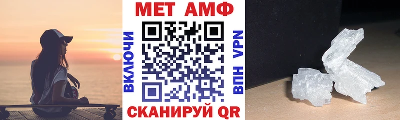 АМФЕТАМИН 97%  Купить закладки  Отрадное 