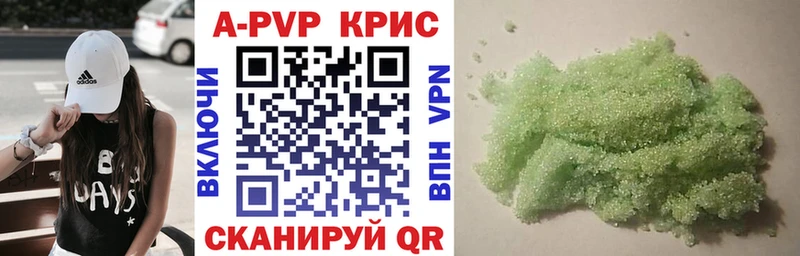 Купить где  Отрадное  Alfa_PVP СК КРИС 