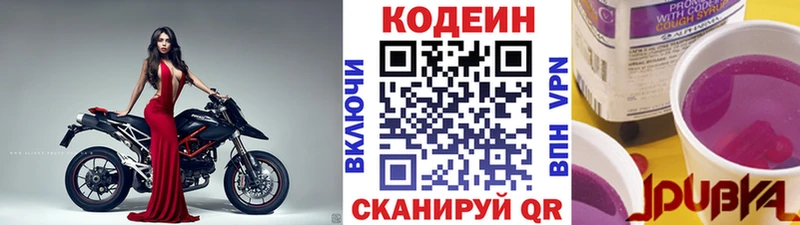 Купить  Отрадное  Codein Purple Drank 