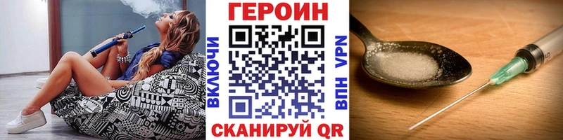 ГЕРОИН герыч Отрадное