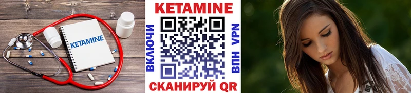 КЕТАМИН VHQ  Купить закладки  Отрадное 