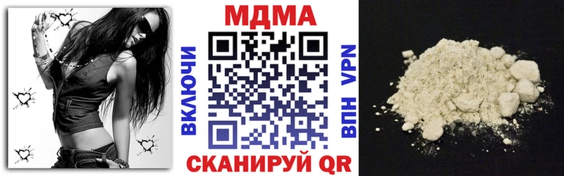 МДМА Molly  Купить закладки  Отрадное 