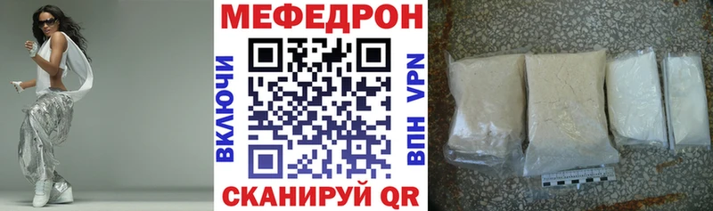 Мефедрон mephedrone  Купить закладки  Отрадное 