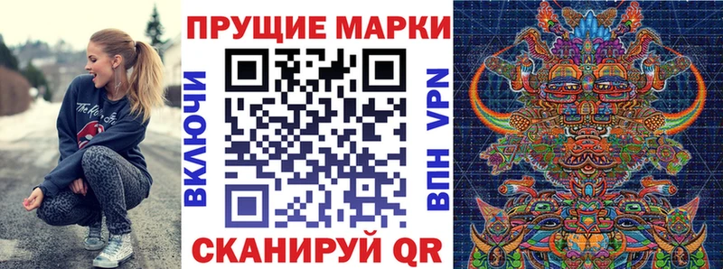 Марки 25I-NBOMe 1,8мг  Купить закладки  Отрадное 