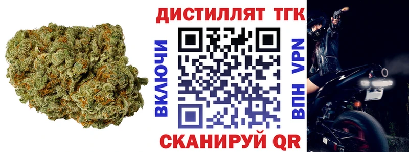 Дистиллят ТГК Wax  Купить закладки  Отрадное 